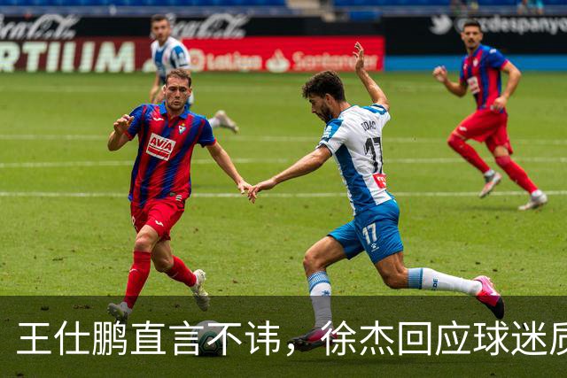 王仕鹏直言不讳，徐杰回应球迷质疑，胡明轩成CBA焦点人物！